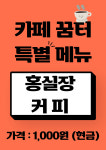 상생마을마을관리 사회적협동조합 꿈터