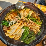 희성이네흑염소