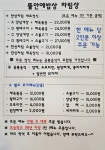 고모리 뜰안에밥상