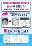 슈퍼브토탈홈케어