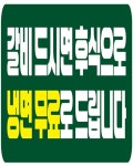 화산포갈비 포항양덕점