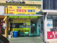 올리브명품찹쌀꽈배기