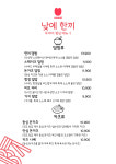 우마미