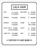라라헤어