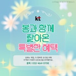 KT 다움 서창 아페리온점