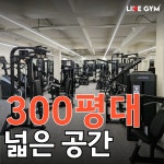 압구정 라이크짐 2호점
