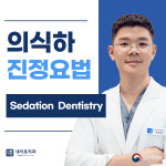 내이로치과의원 청구역