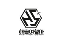 해솔여행사