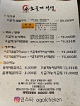 오골계선생 춘천본점