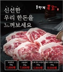 1번지화로본점