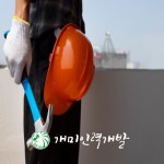 개미인력 당진송악점