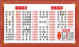 만리장성