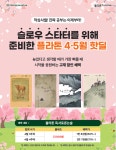 플라톤독서토론논술 신원동교습소