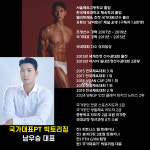 국가대표PT 빅토리짐 1공구점