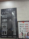 백암얼큰김치순대국
