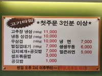 곤지암한우소머리국밥 하월곡점