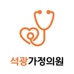 석광가정의원