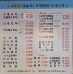 진장어&쭈꾸미 구로전화국본점