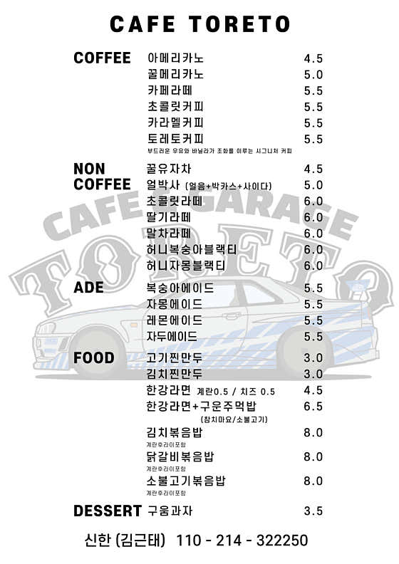 토레토카페케이앤제이 사진