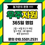 우주자원