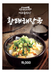 먹고을밥상