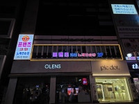프렌즈 코인 노래연습장