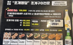 조개명당