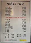 그집순대국 금오점