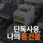 같이공인중개사사무소