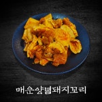 부영뒷고기