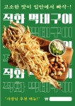푸라닭 창원상남점