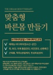 더드림 바디테라피