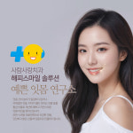 사람사랑치과의원