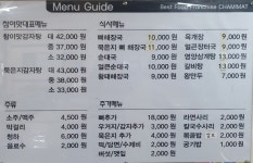 참이맛감자탕 오류점