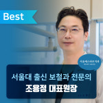 서울에스바른치과의원