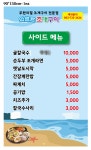 와르르 조개구이 영등점