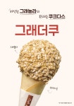 블레스롤 서울위례점