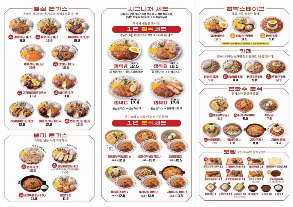 은화수식당 이미지