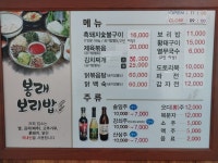 봉래식당