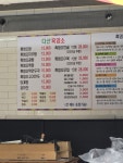 다산흑염소전문
