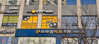 뮤엠영어 가정sk리더스점