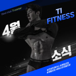 티아이피트니스 고양2호점