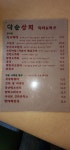 덕순상회
