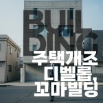 같이공인중개사사무소