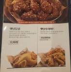 놀부옛날통닭 남양주오남점