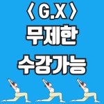 YS휘트니스 2호점 헬스PT