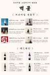 먹골 소갈비