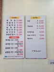 그집육개장한방보쌈