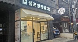 신림동셀프빨래방 무인상회점