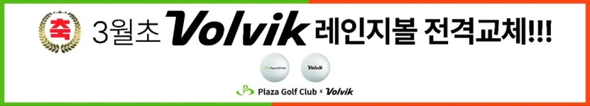 프라자골프클럽